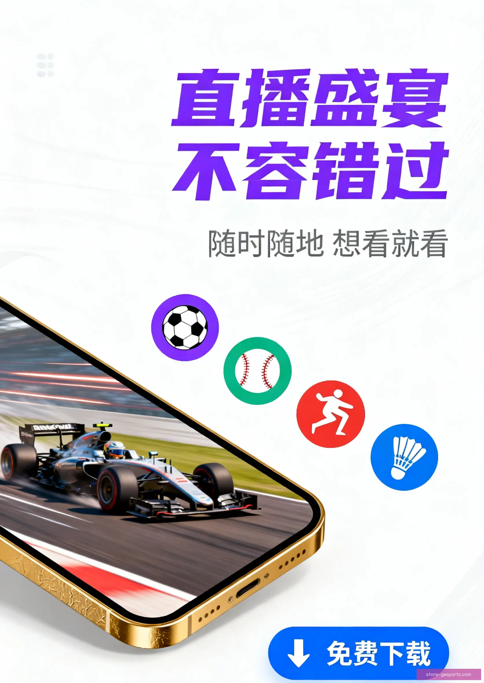 APP下载